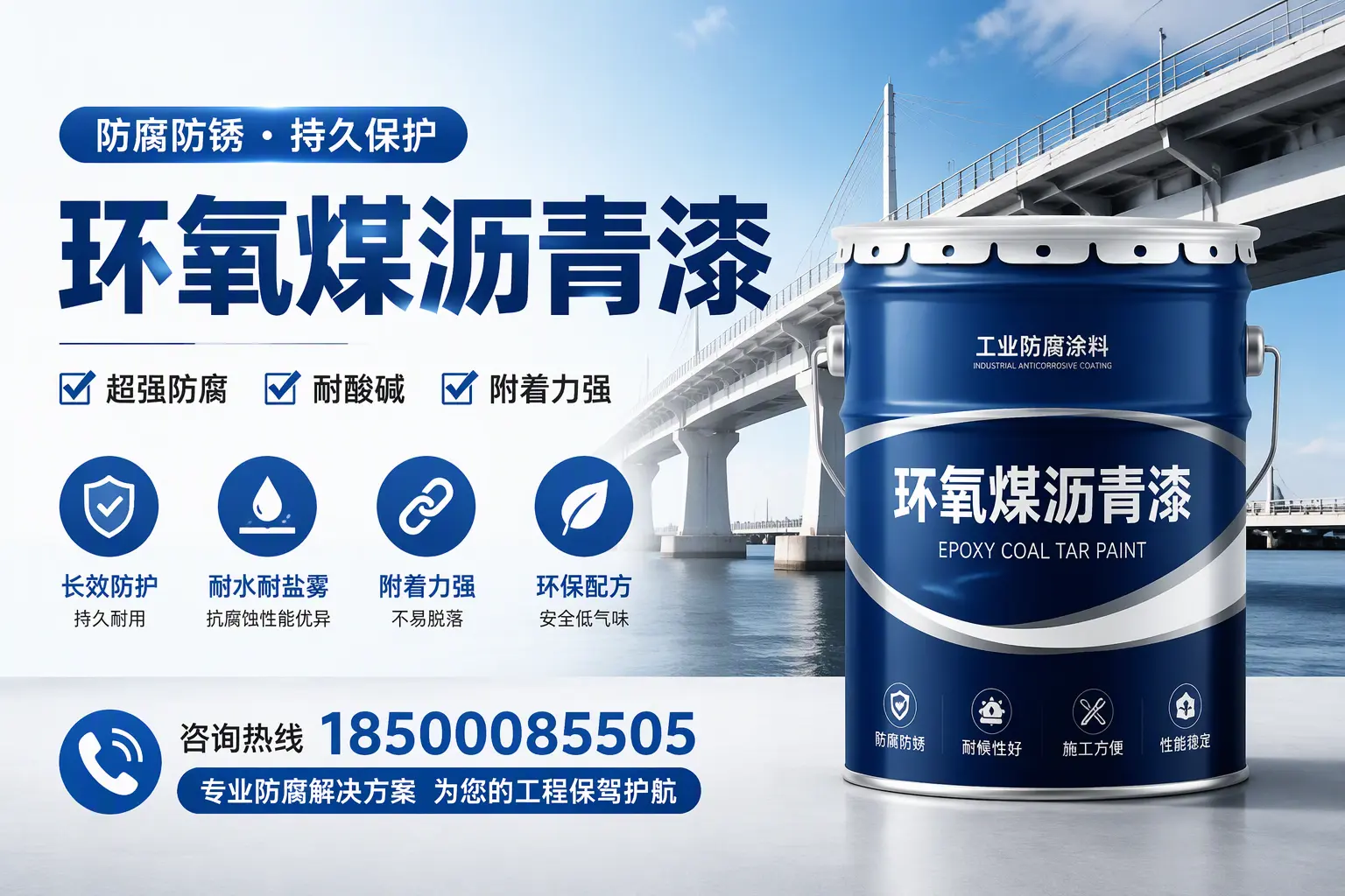 环氧煤沥青漆与其他涂料的对比分析，助你在长春做出明智选择